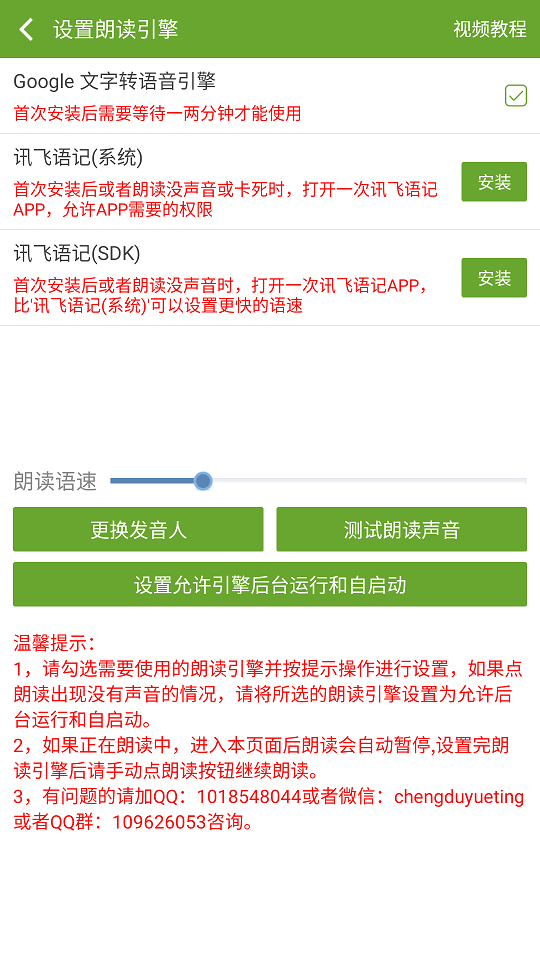 看小说听书APP界面3